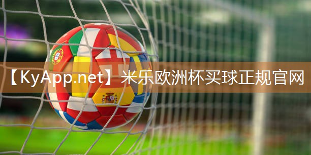 米乐：田径器材审定标准