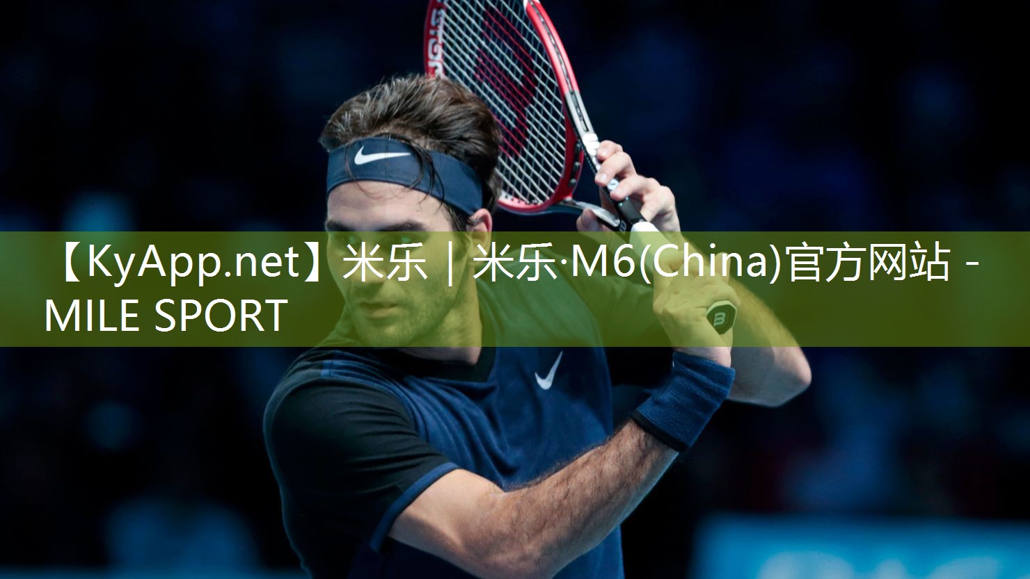 米乐M6官网:杜绝异味困恼!塑胶跑道材料使用纪律诞生!