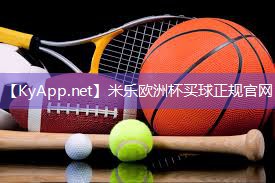 米乐m6：新手必看：初识塑胶跑道材料和特性