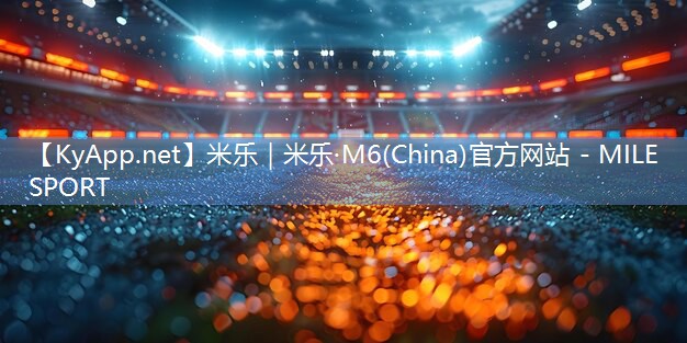 米乐:家庭健身养生器材