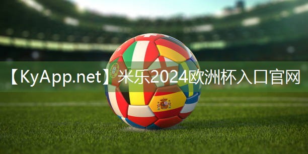 米乐足球培训:室内运动健身操初级