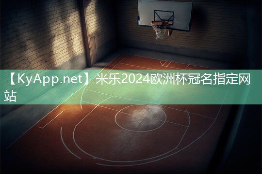 米乐公司:室内健身助手怎么用