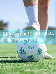 米乐公司:乒乓球台磕破脸会留疤吗