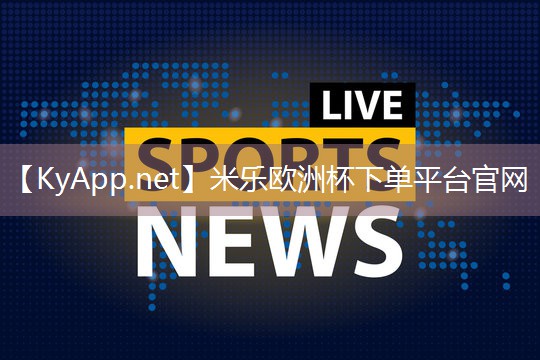 米乐M6官网:腿部推举器材