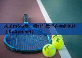 米乐m6官网:积分与路径有关的条件