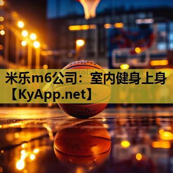 室内健身上身
