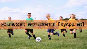 在乒乓球台非礼